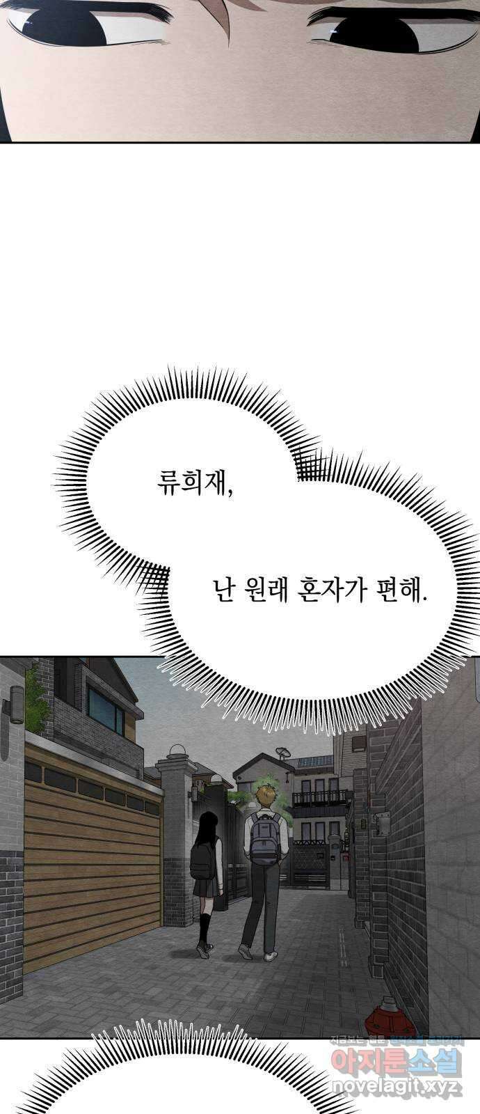 수호소녀 19화 49