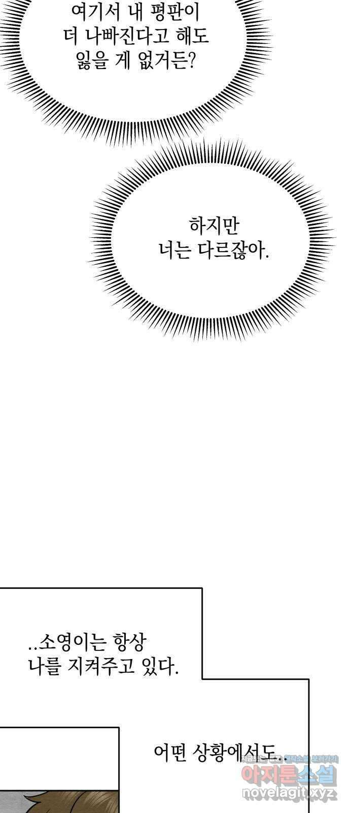 수호소녀 19화 50