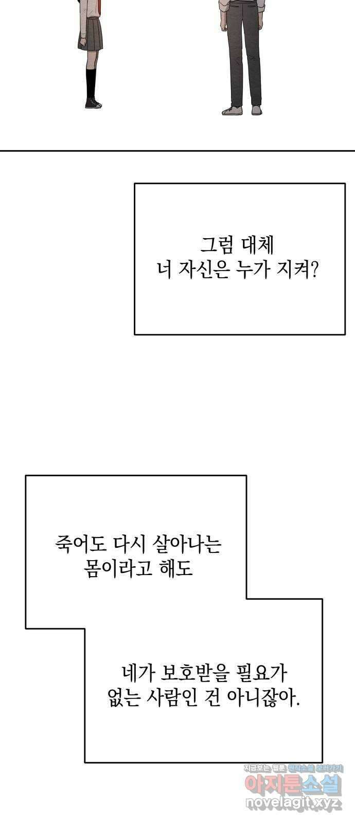 수호소녀 19화 52