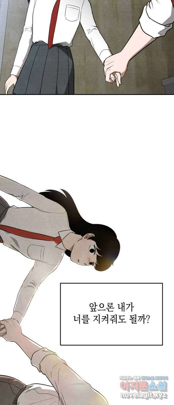 수호소녀 19화 54