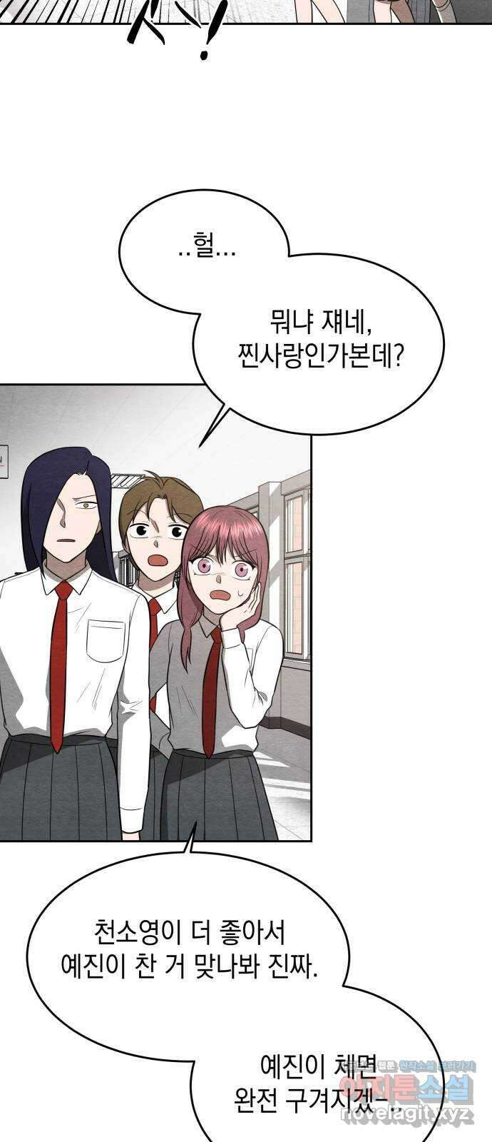 수호소녀 19화 56