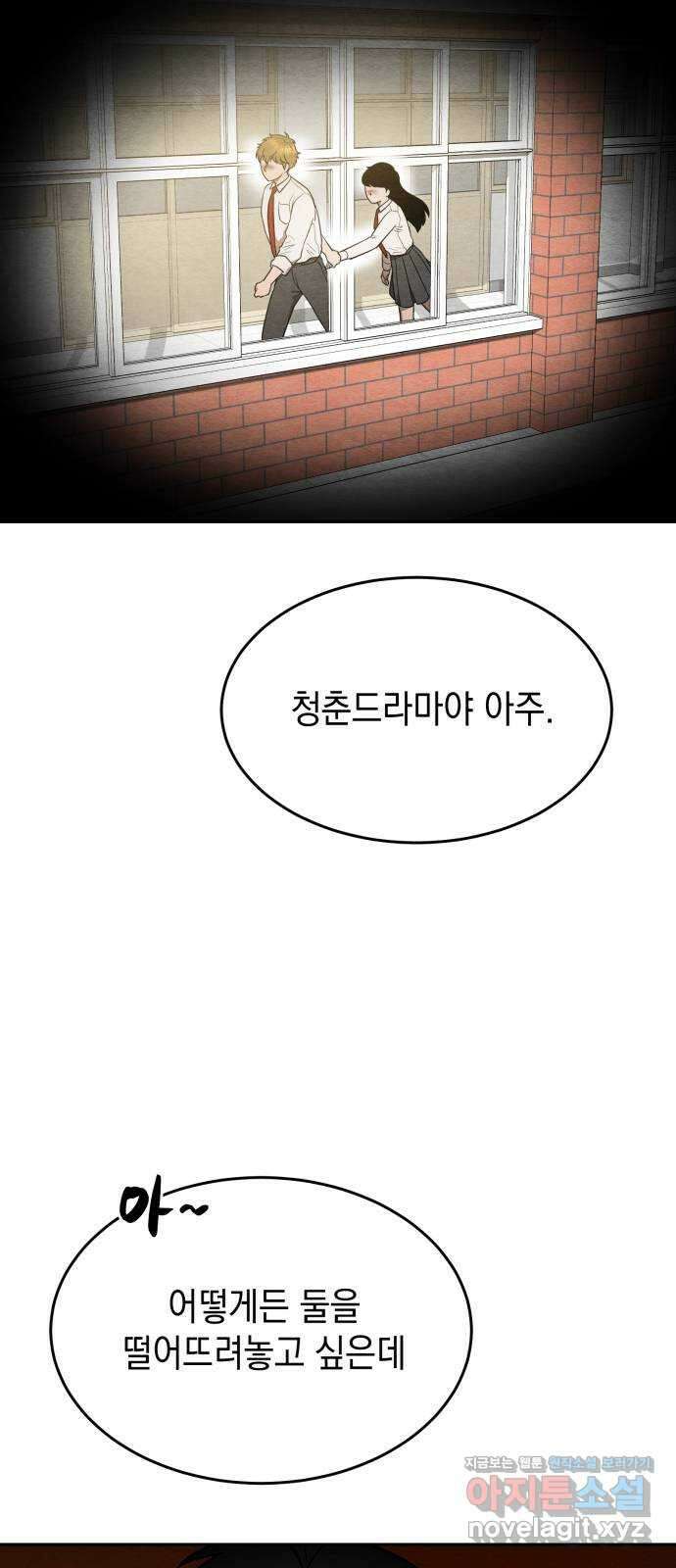 수호소녀 19화 62