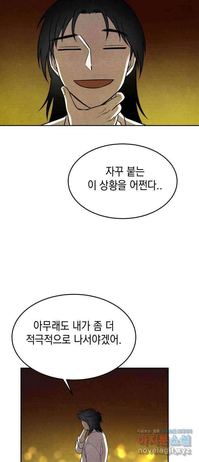 수호소녀 19화 63