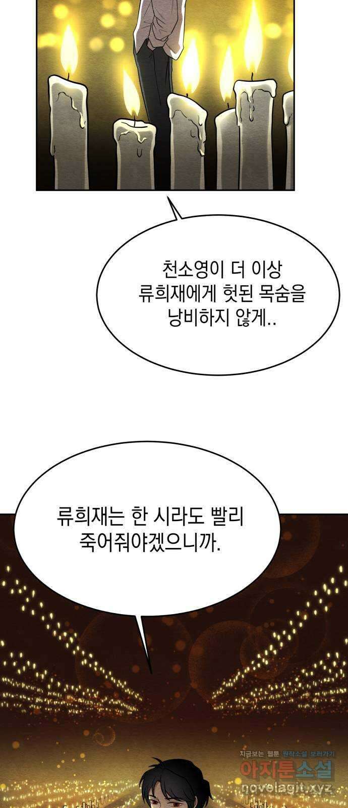 수호소녀 19화 64