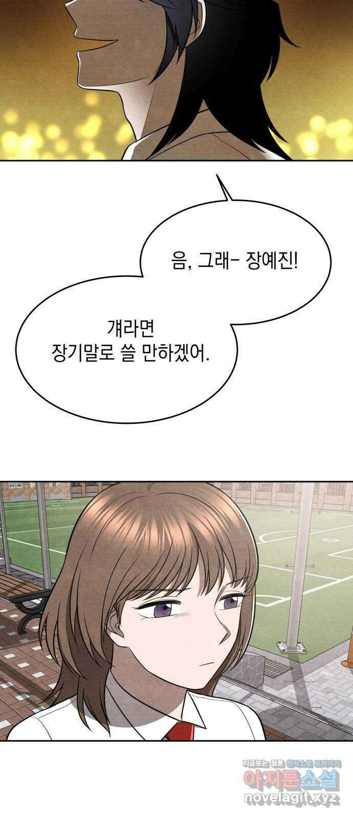 수호소녀 19화 66