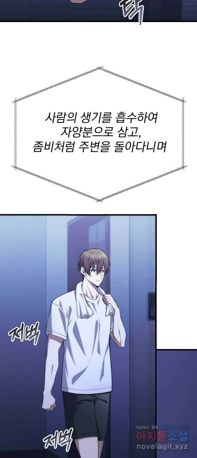 천마의 후손이 되었다 1부 에필로그 19