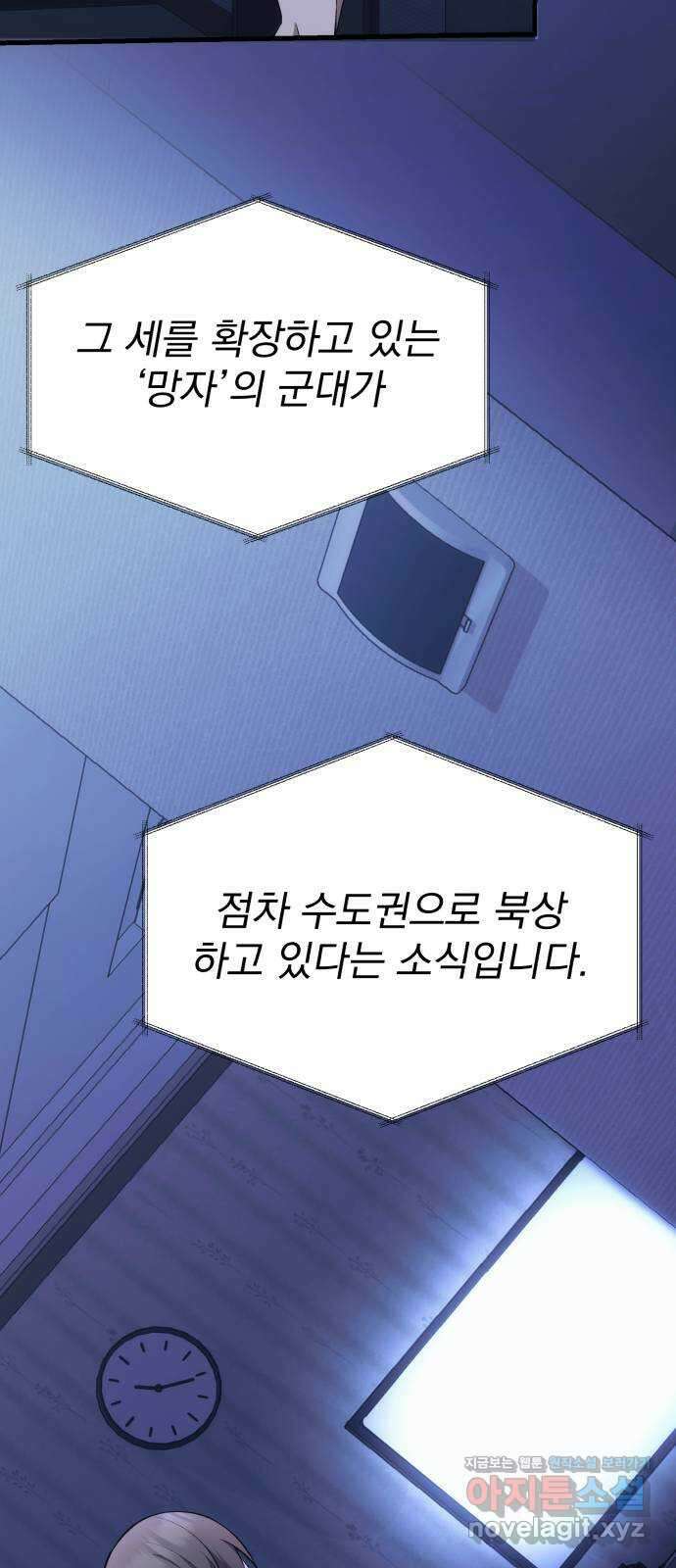 천마의 후손이 되었다 1부 에필로그 20