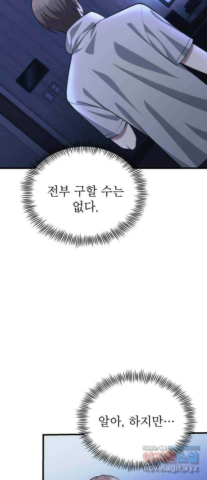 천마의 후손이 되었다 1부 에필로그 21
