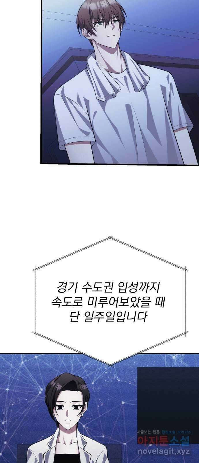 천마의 후손이 되었다 1부 에필로그 22