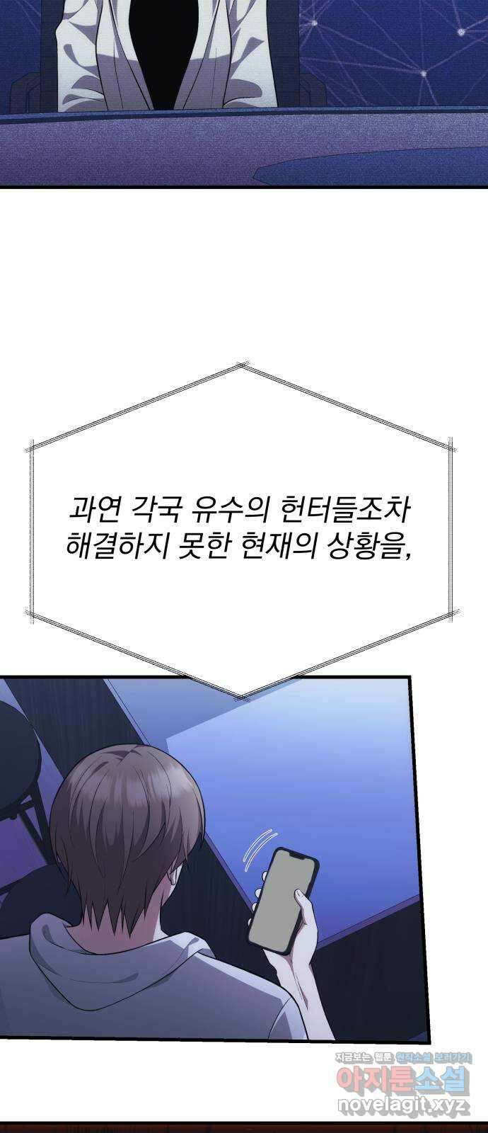 천마의 후손이 되었다 1부 에필로그 23