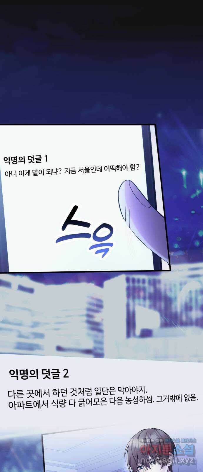 천마의 후손이 되었다 1부 에필로그 25