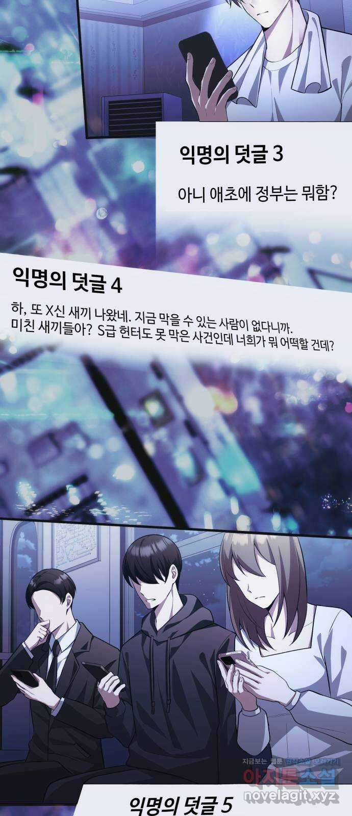 천마의 후손이 되었다 1부 에필로그 26