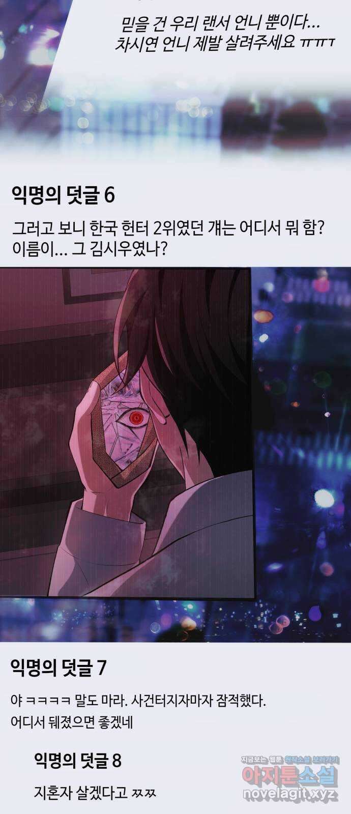 천마의 후손이 되었다 1부 에필로그 27