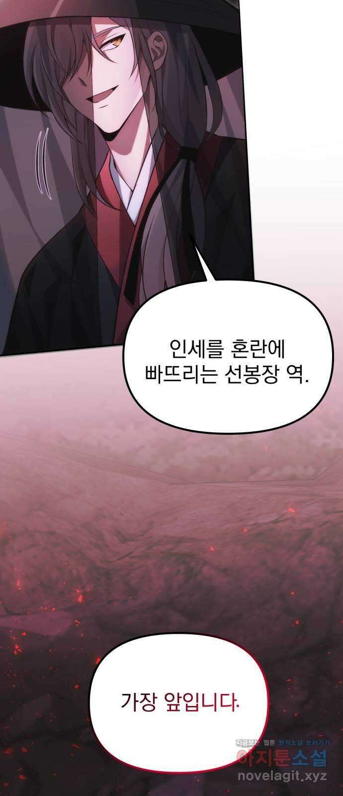 천마의 후손이 되었다 1부 에필로그 36
