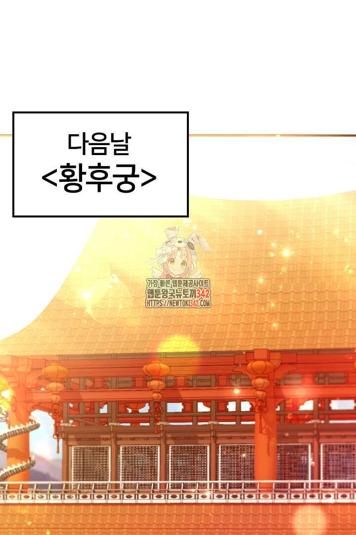 황후궁 체대생 115화 1