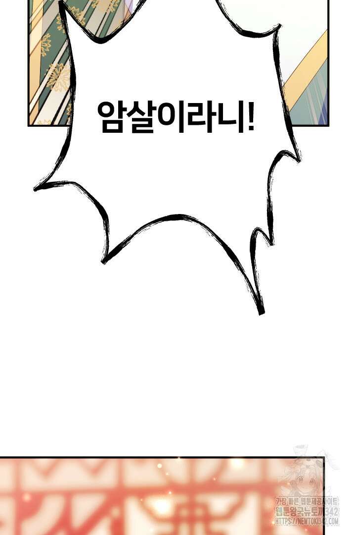 황후궁 체대생 115화 4