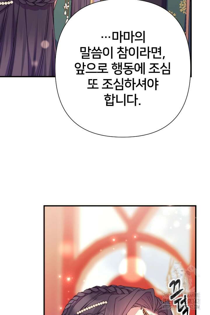 황후궁 체대생 115화 6