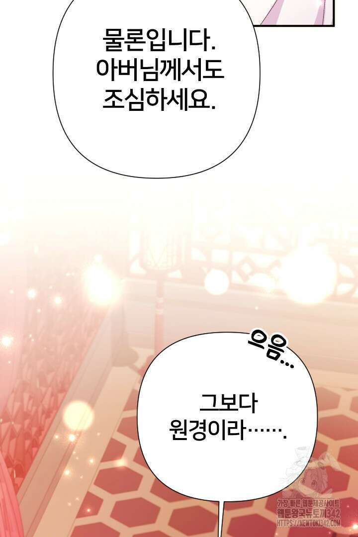 황후궁 체대생 115화 8