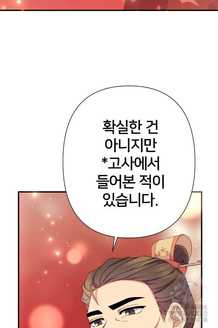황후궁 체대생 115화 10