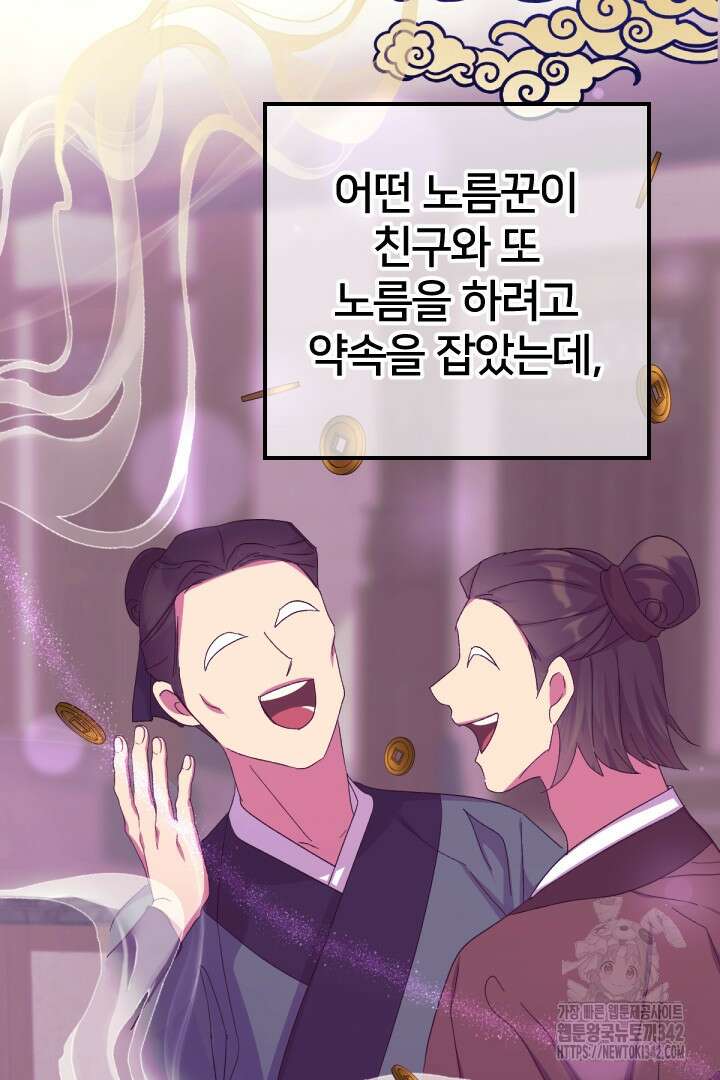 황후궁 체대생 115화 12