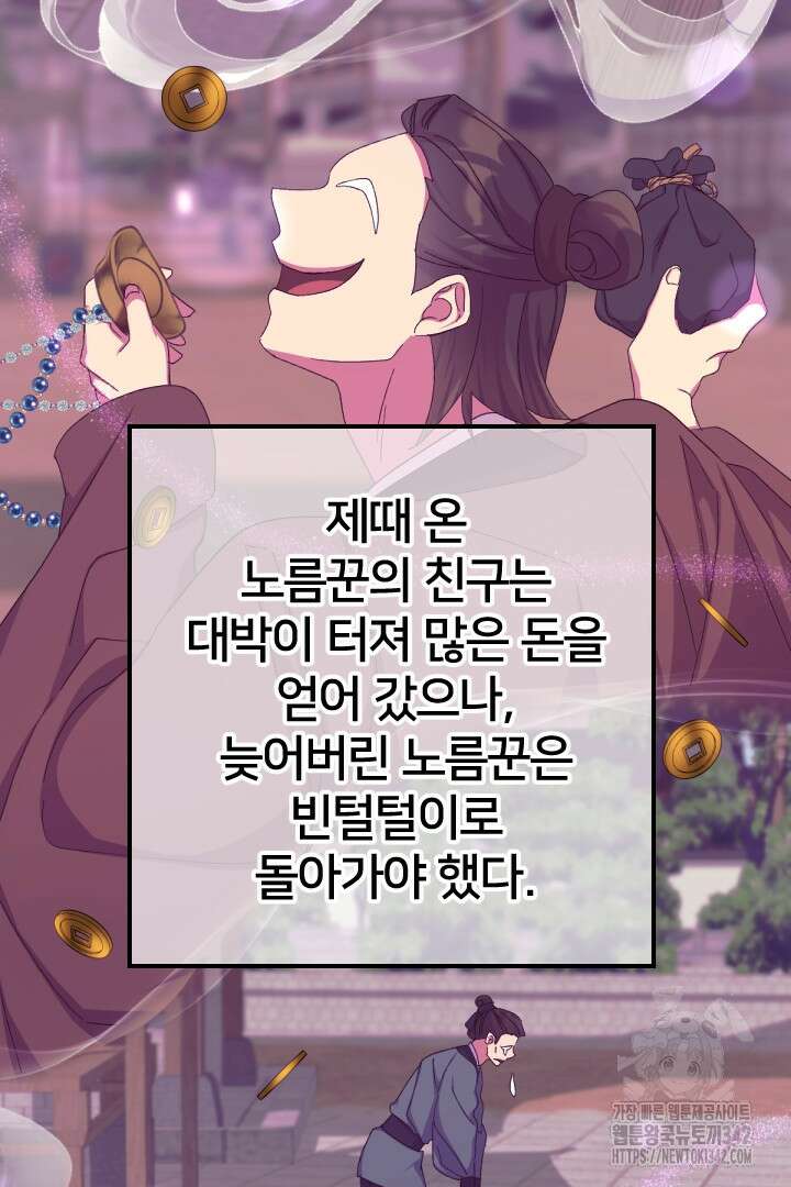 황후궁 체대생 115화 14