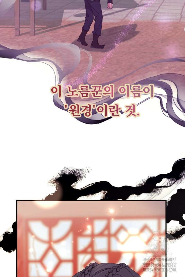 황후궁 체대생 115화 15