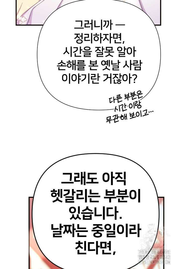 황후궁 체대생 115화 17