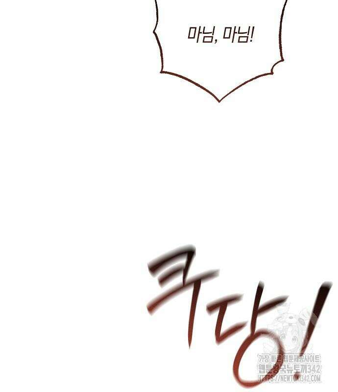 나를 미워하던 남편이 기억을 잃었다 47화 5