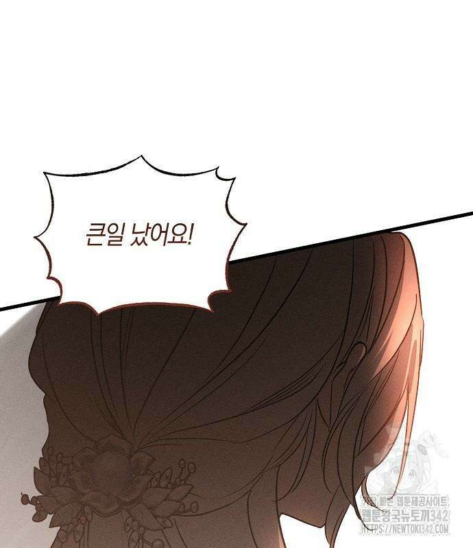 나를 미워하던 남편이 기억을 잃었다 47화 6