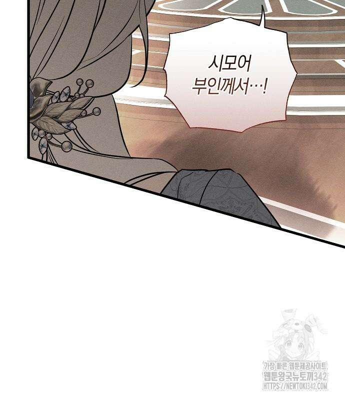 나를 미워하던 남편이 기억을 잃었다 47화 13