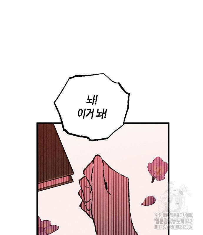 나를 미워하던 남편이 기억을 잃었다 47화 18
