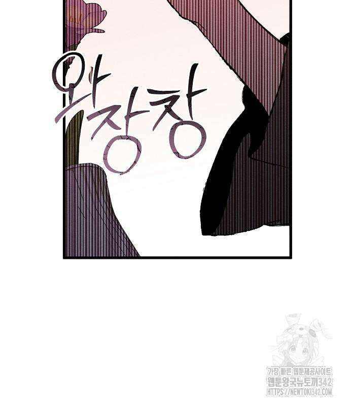 나를 미워하던 남편이 기억을 잃었다 47화 19