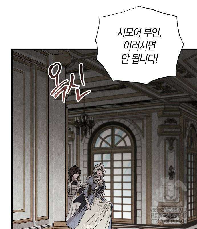 나를 미워하던 남편이 기억을 잃었다 47화 21