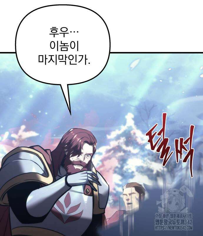 멸망한 가문의 회귀자 37화 4