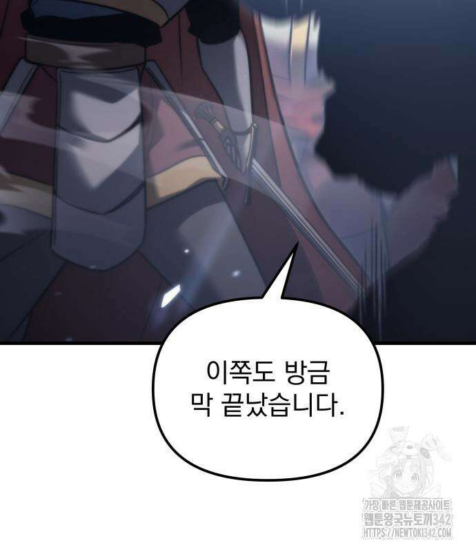 멸망한 가문의 회귀자 37화 5