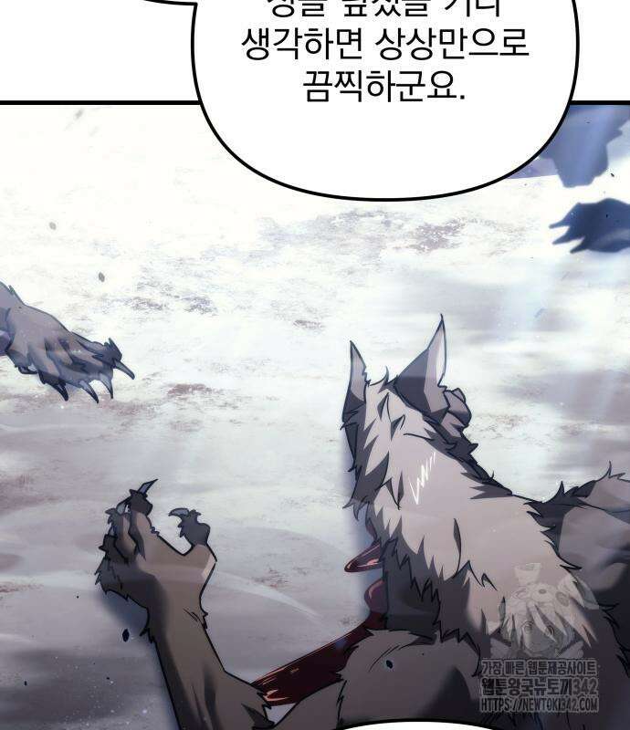 멸망한 가문의 회귀자 37화 9