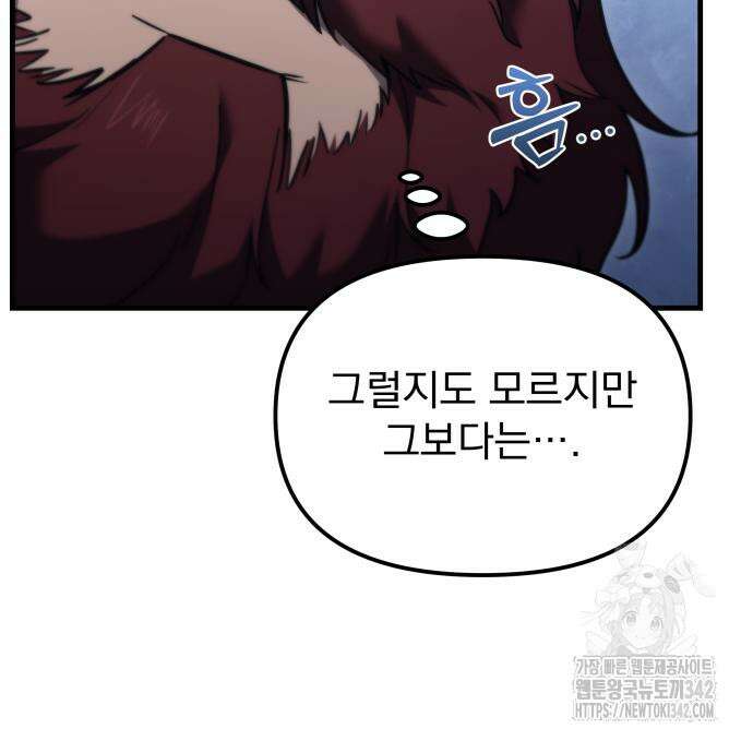 멸망한 가문의 회귀자 37화 12