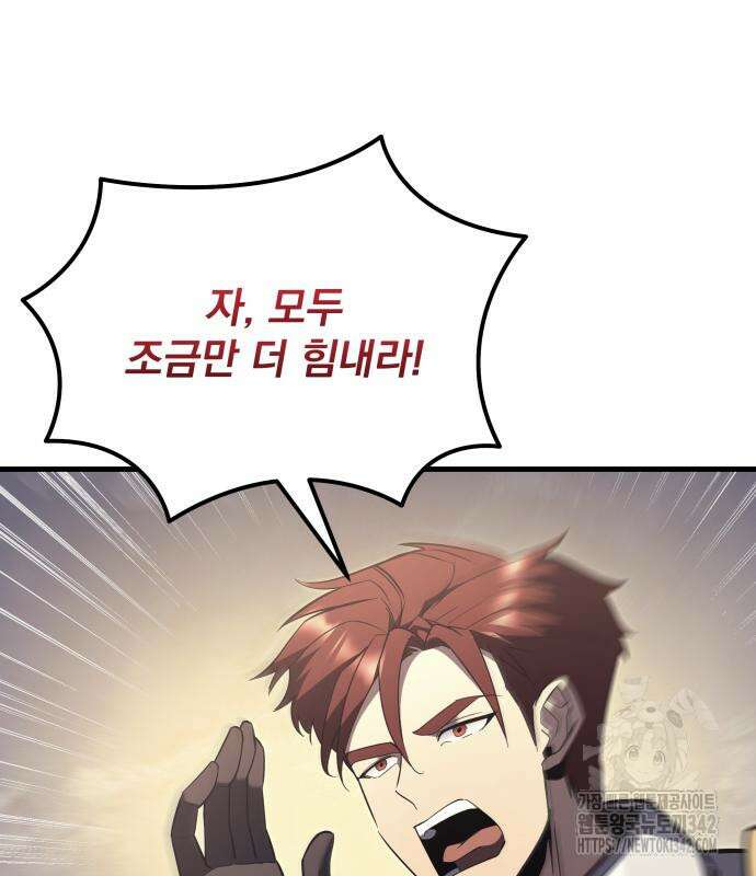 멸망한 가문의 회귀자 37화 13