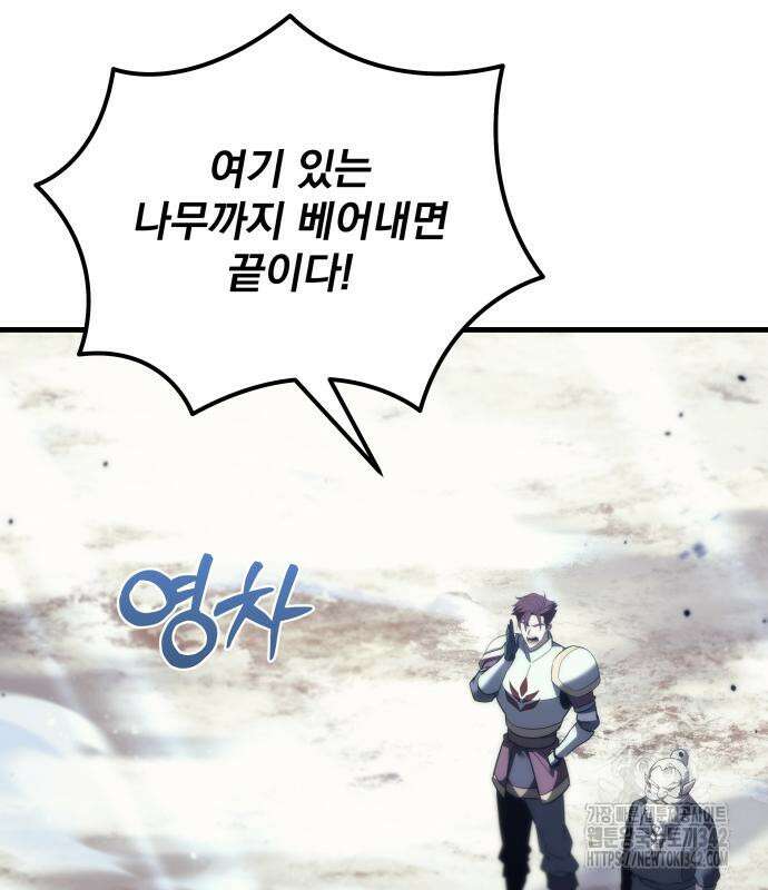 멸망한 가문의 회귀자 37화 15