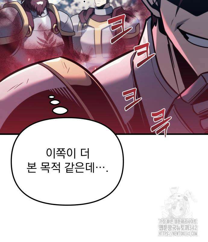 멸망한 가문의 회귀자 37화 23