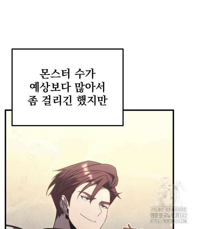멸망한 가문의 회귀자 37화 24