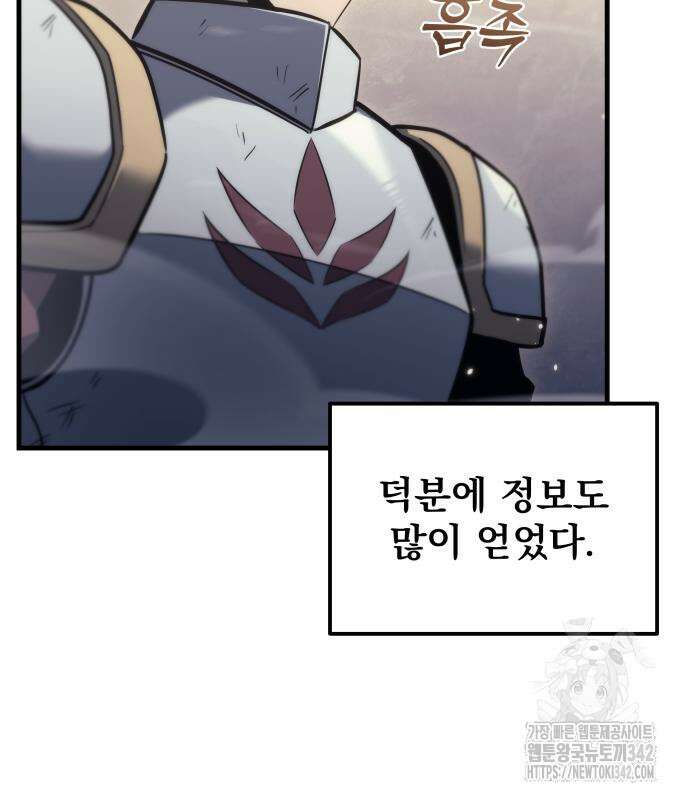 멸망한 가문의 회귀자 37화 25
