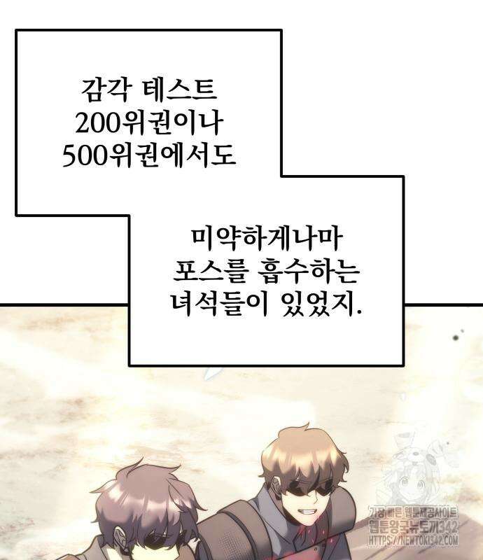 멸망한 가문의 회귀자 37화 26