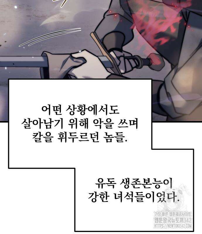 멸망한 가문의 회귀자 37화 28