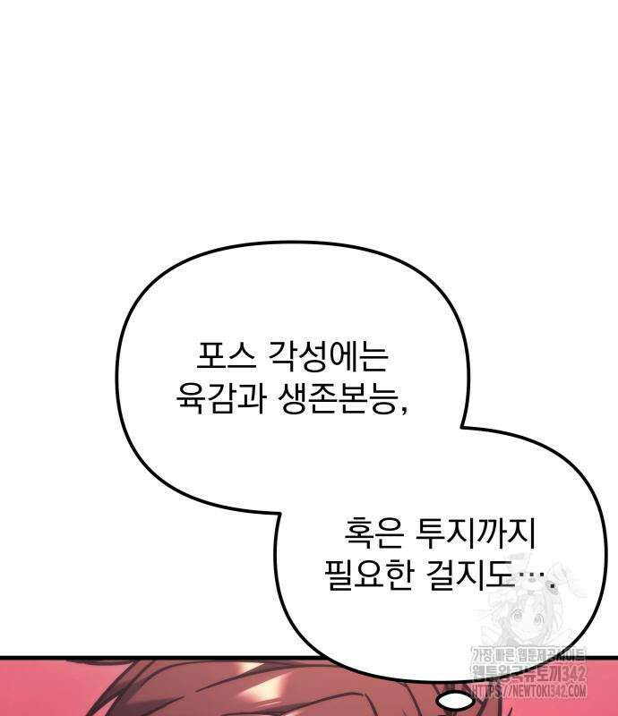 멸망한 가문의 회귀자 37화 29