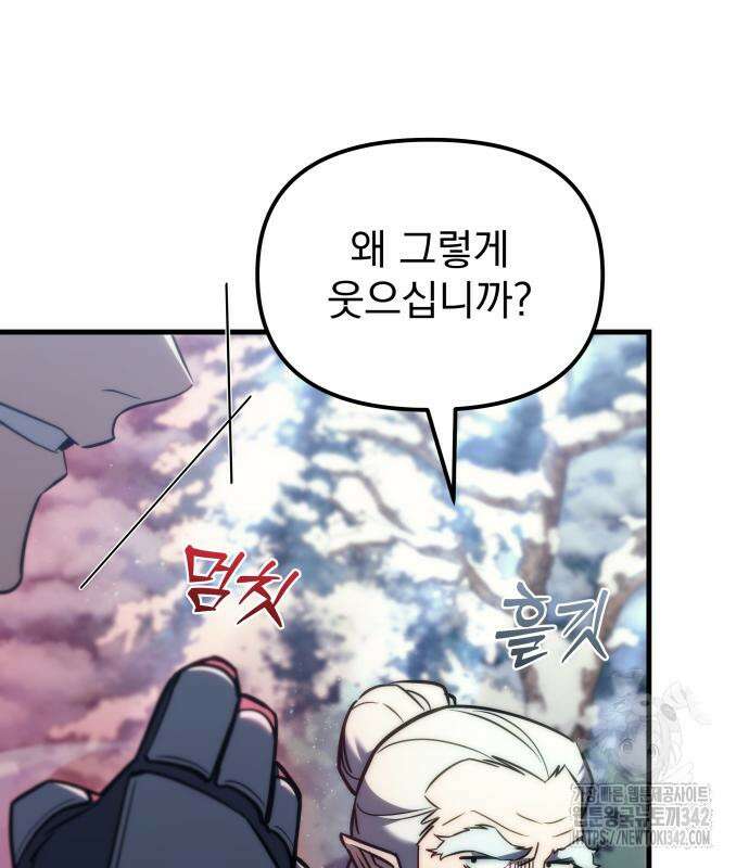 멸망한 가문의 회귀자 37화 32