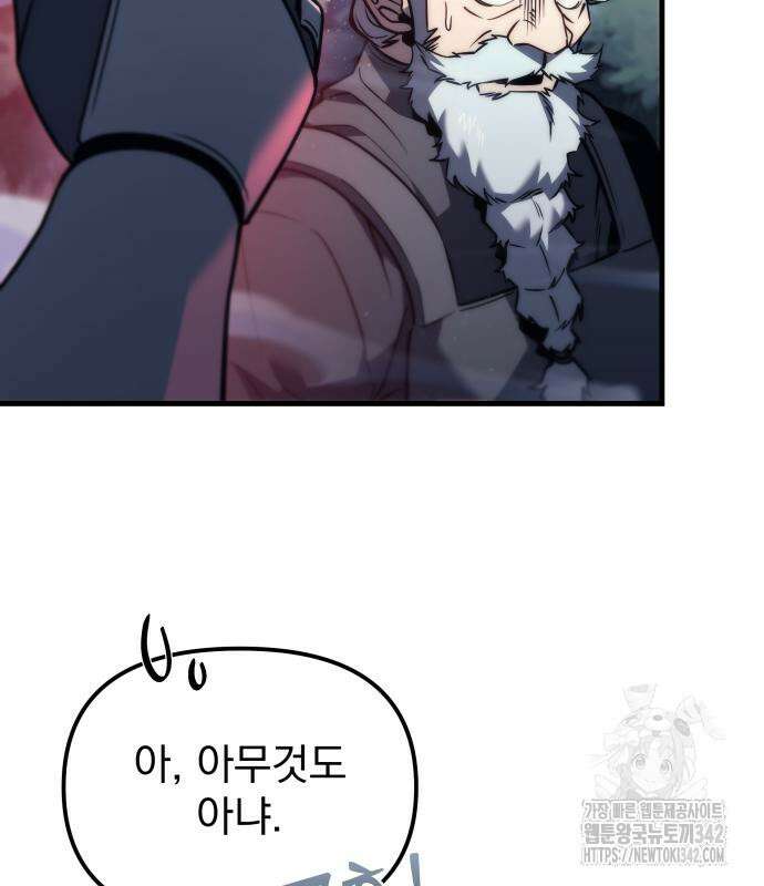 멸망한 가문의 회귀자 37화 33