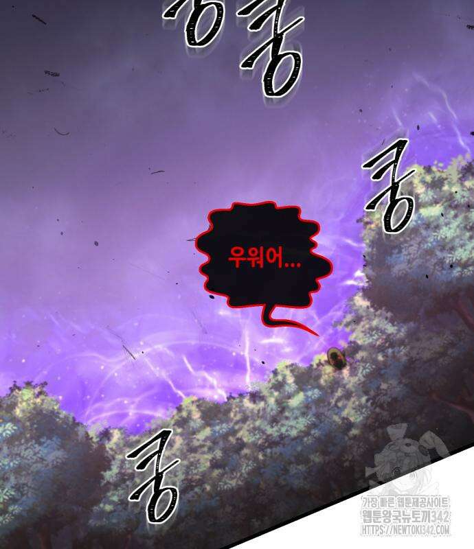 더 해머 84화 3
