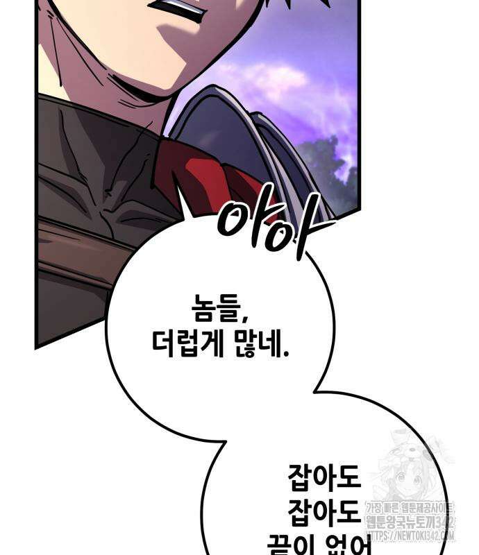 더 해머 84화 6