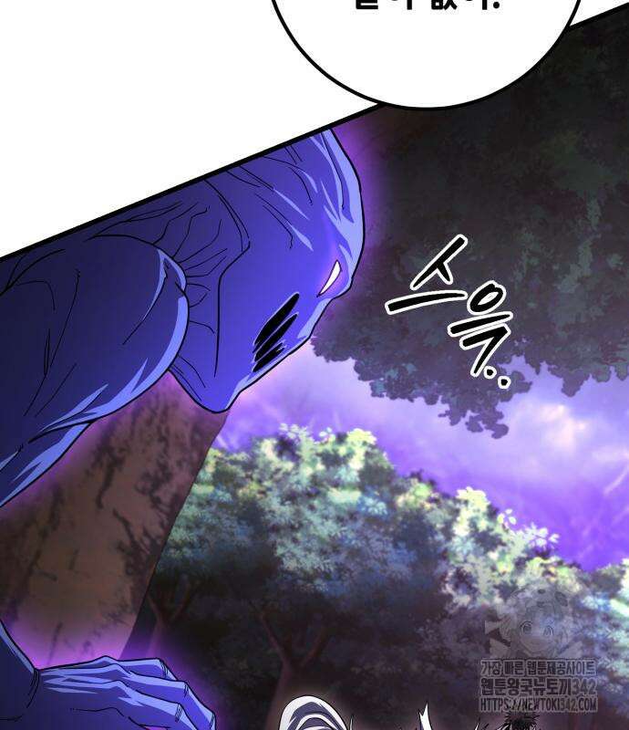 더 해머 84화 7
